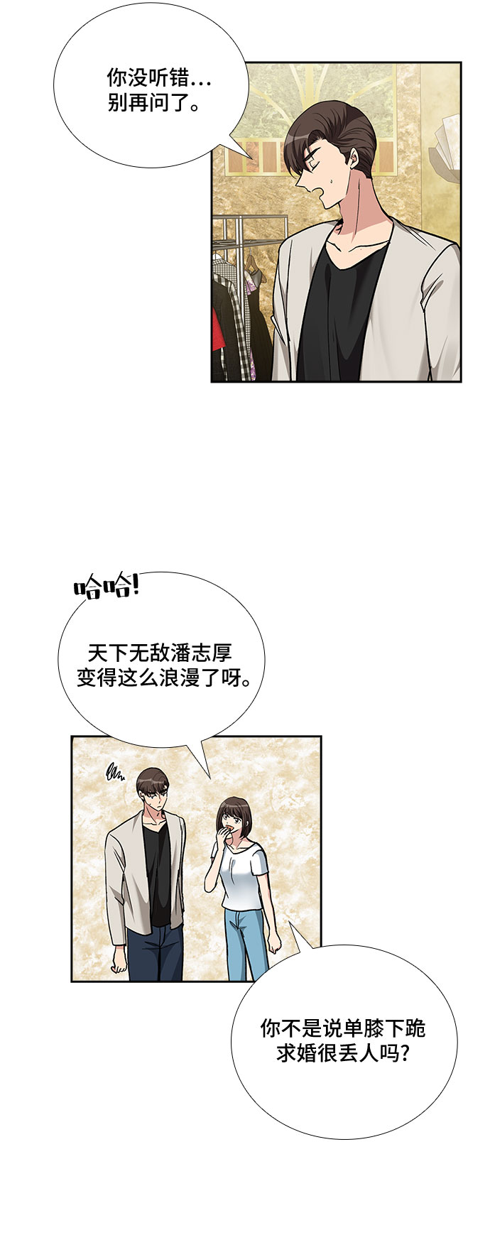 [第96话] 一家人（3）21