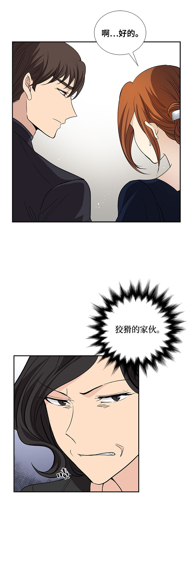 [第25话] 因爲我要完全动摇你（1）18