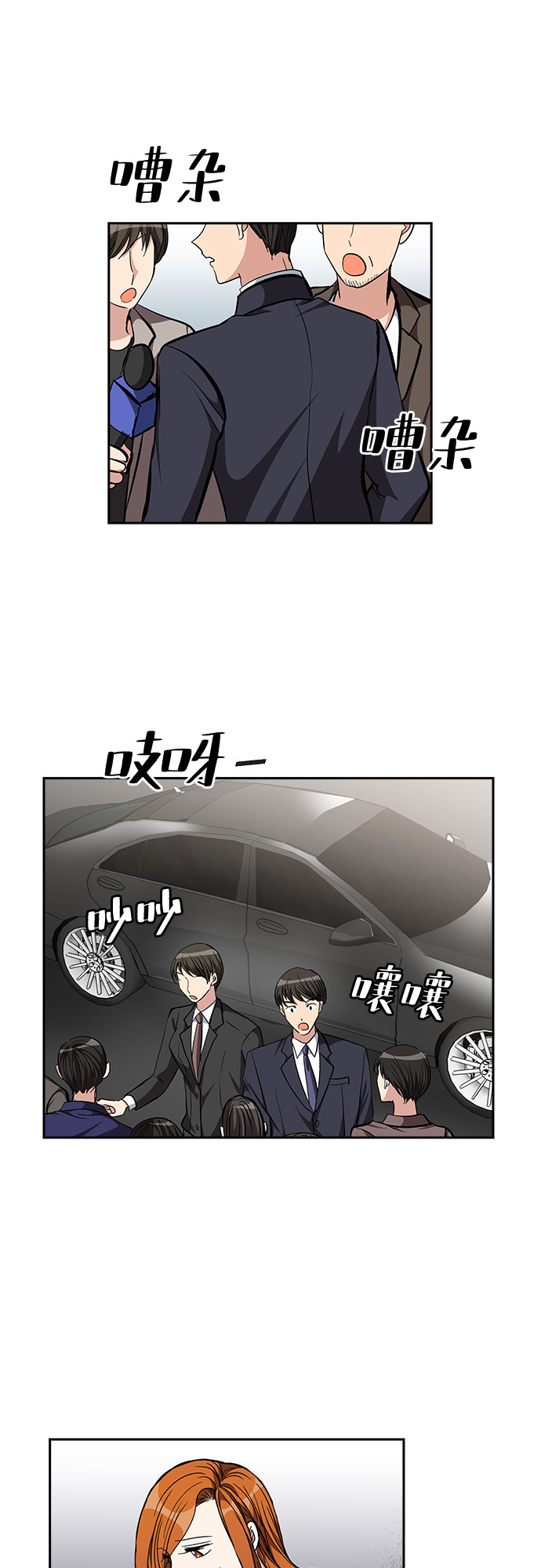 [第87话] 等雨停了，我们去散步吧？（2）15