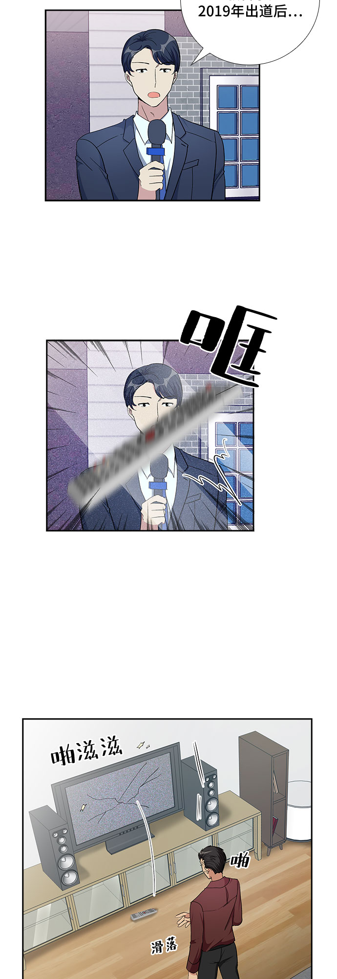 [第76话] 这个吻让你百分百确定（1）4