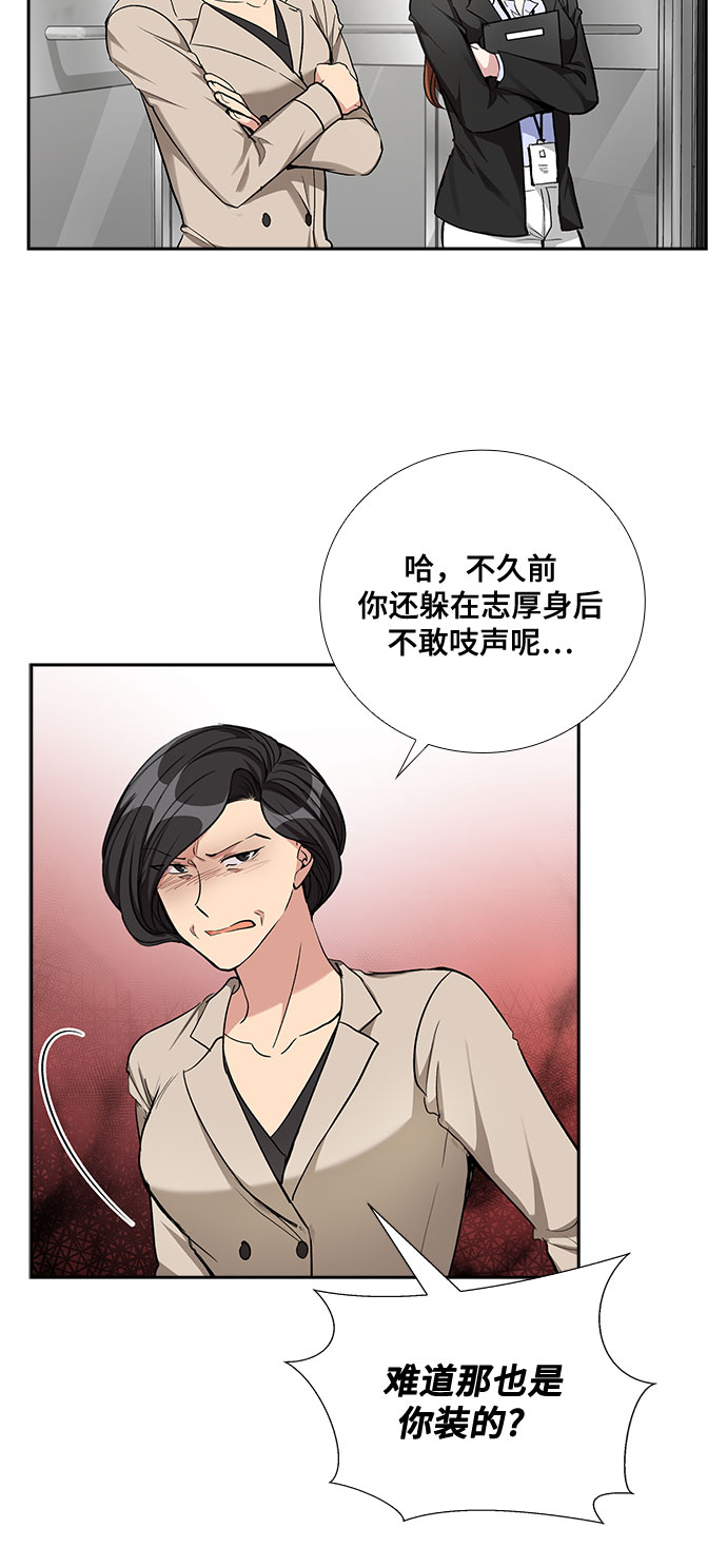 [第48话] 就让我静静地抱着你（2）26