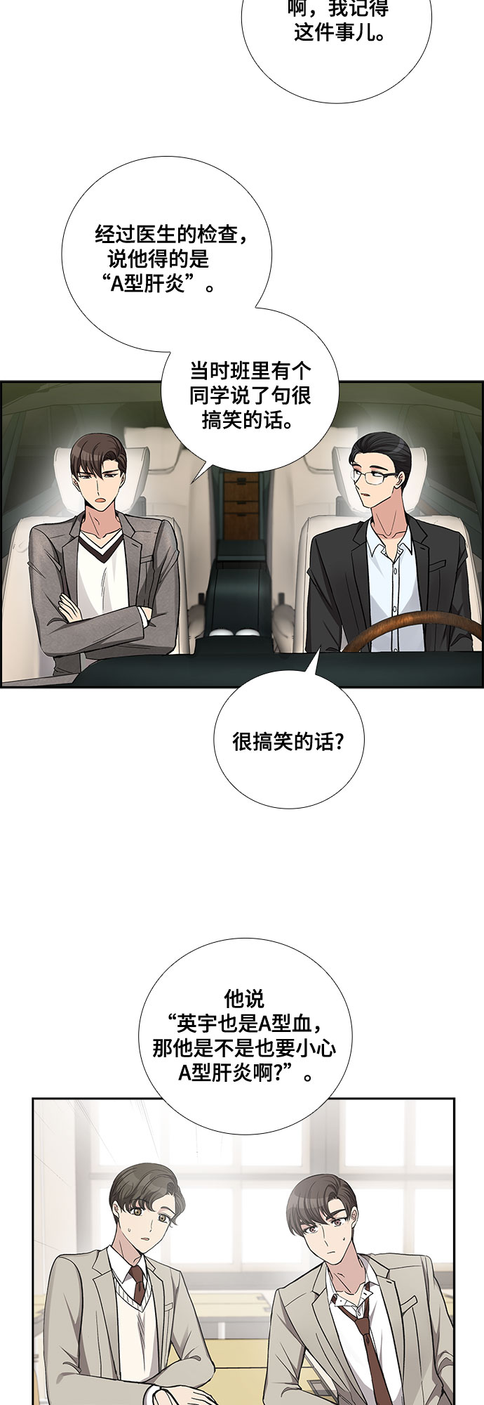 [第43话] 散落的拼图（3）26