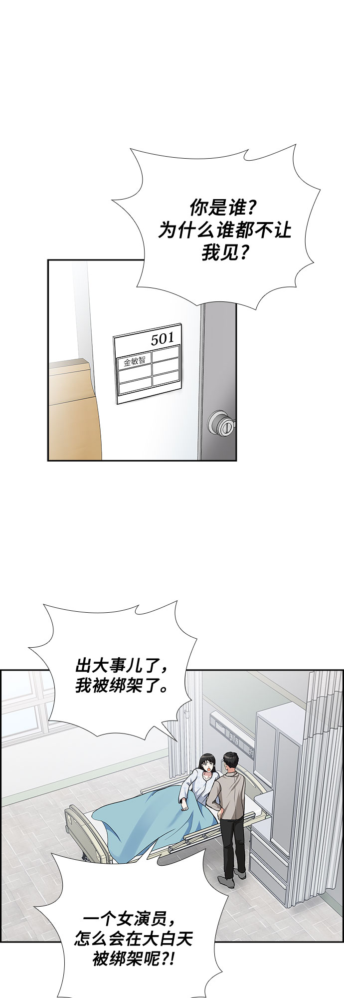 [第76话] 这个吻让你百分百确定（1）13
