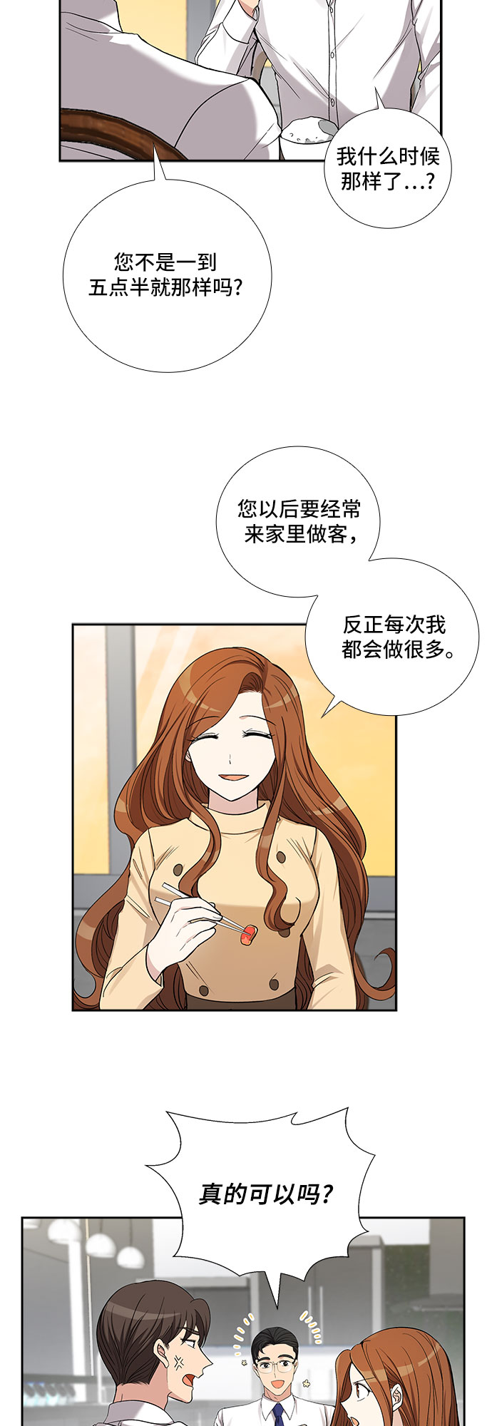 [第40话] 你就是幸福（3）2