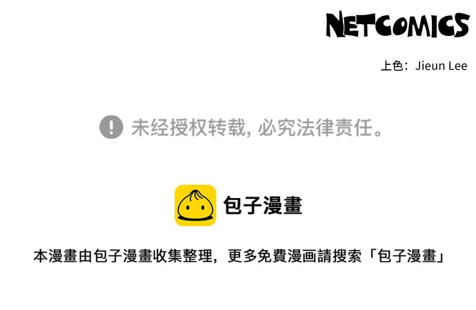 [第69话] 虚假的事实（3）42