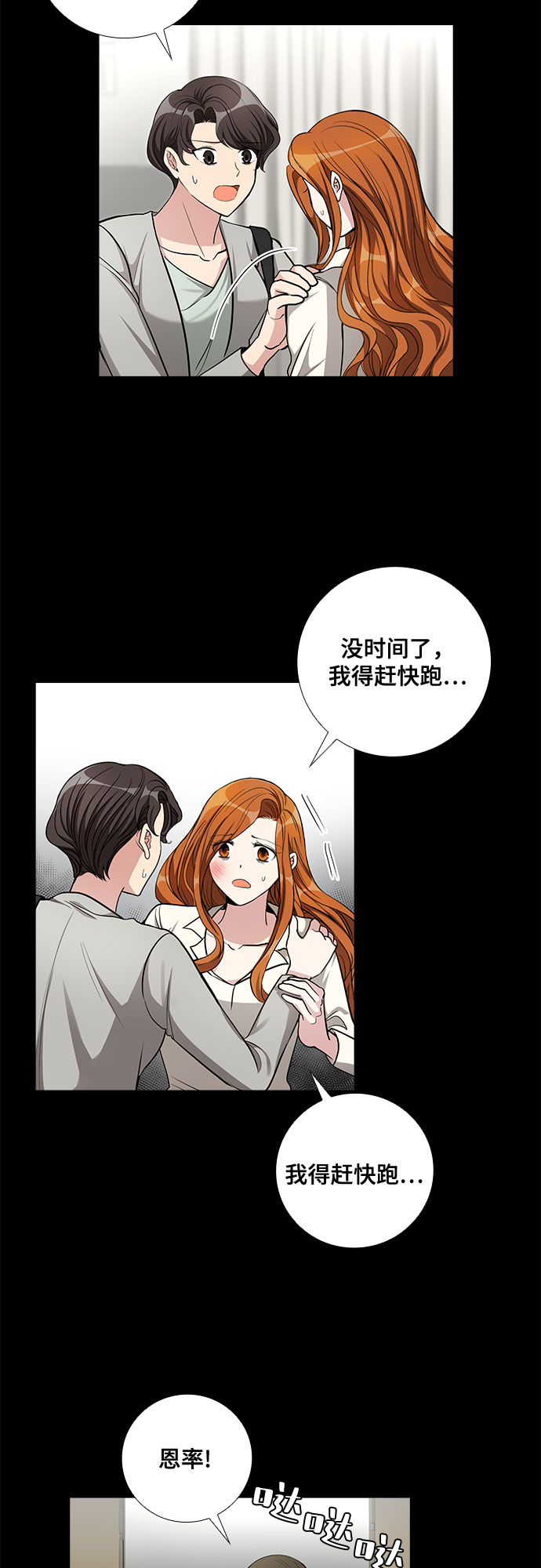 [第58话] 热烈的拥抱（3）18