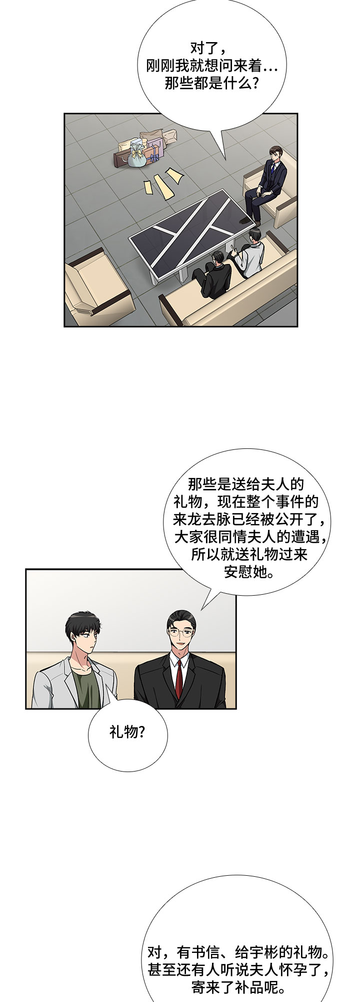 [第96话] 一家人（3）29