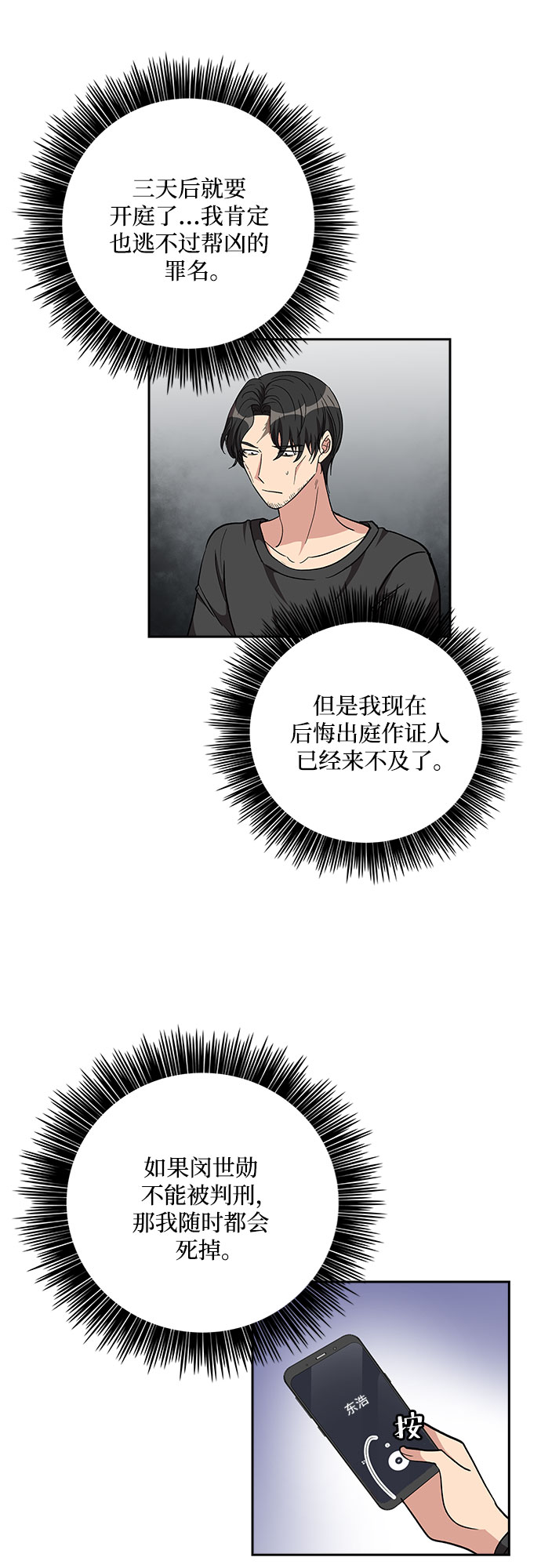 [第86话] 等雨停了，我们去散步吧？（1）32