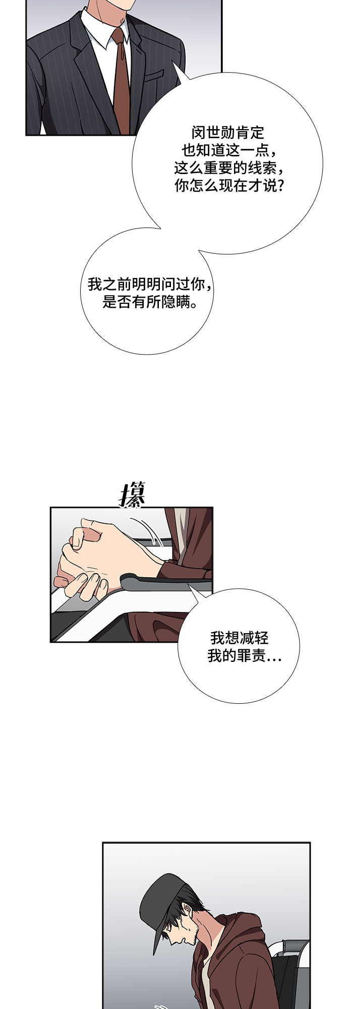 [第90话] 四日内（2）16