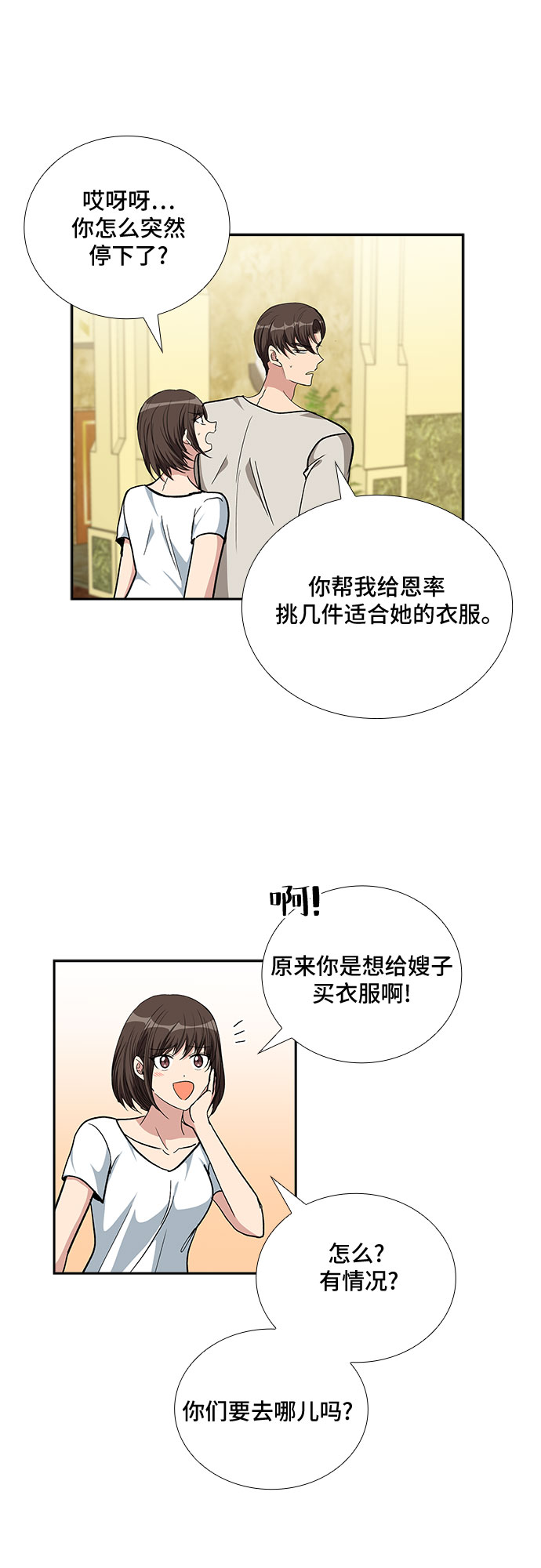 [第96话] 一家人（3）12