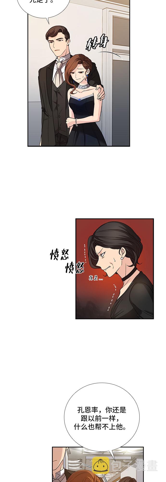 [第13话] 无法拒绝的诱惑（1）37