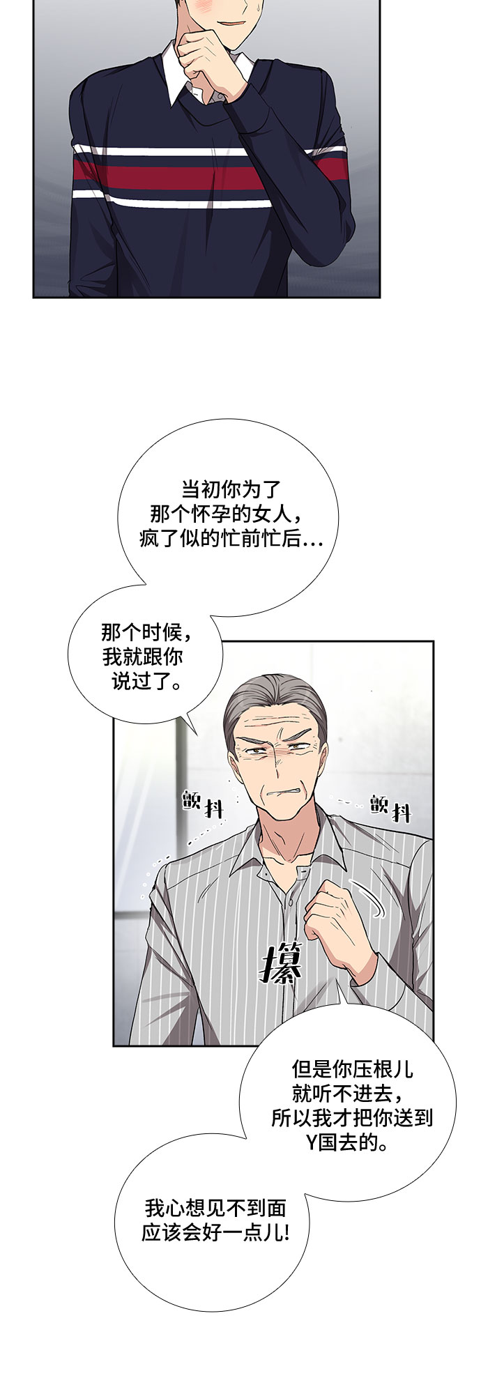 [第40话] 你就是幸福（3）14
