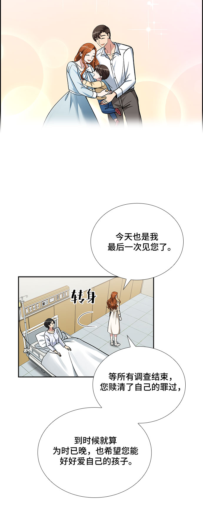 [第96话] 一家人（3）7