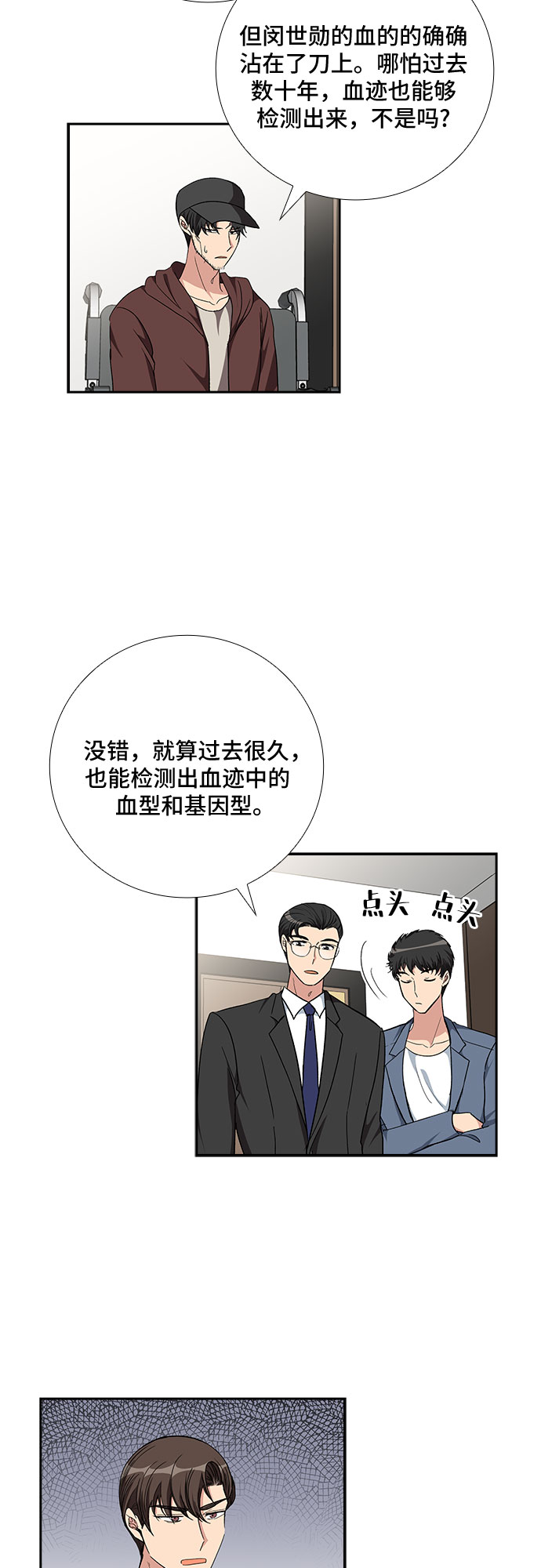[第90话] 四日内（2）15