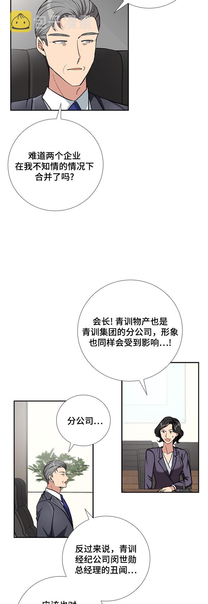 [第60话] 世纪罗曼史（2）11