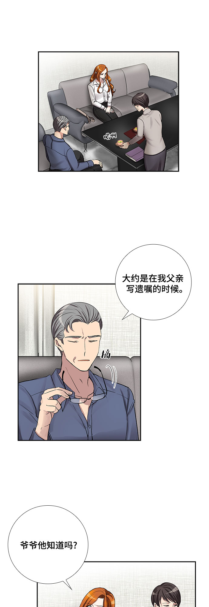 [第55话] 世界崩塌（2）13