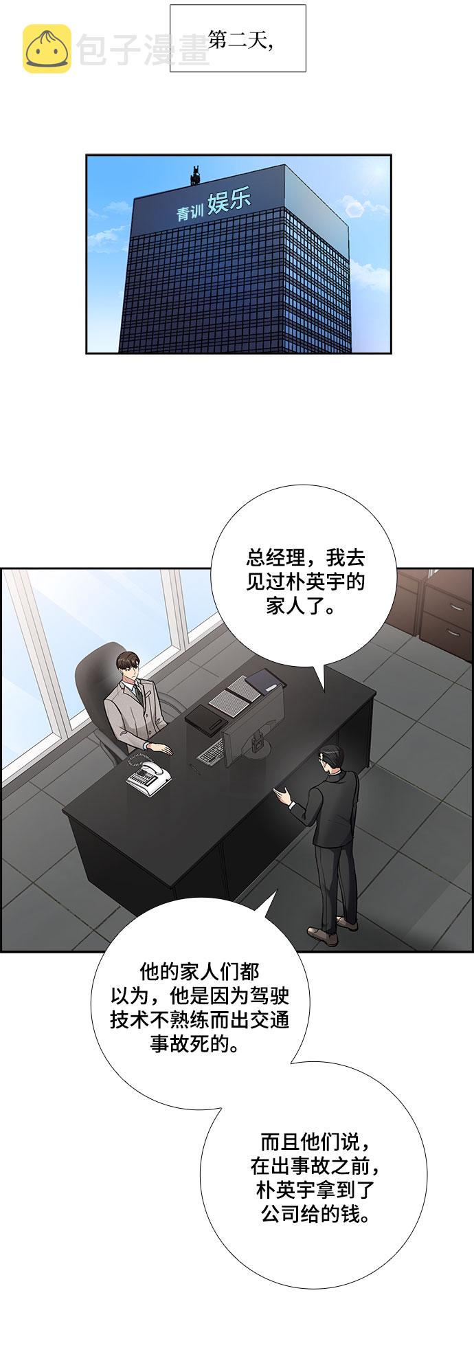 [第65话] 看到的不是全部（3）33