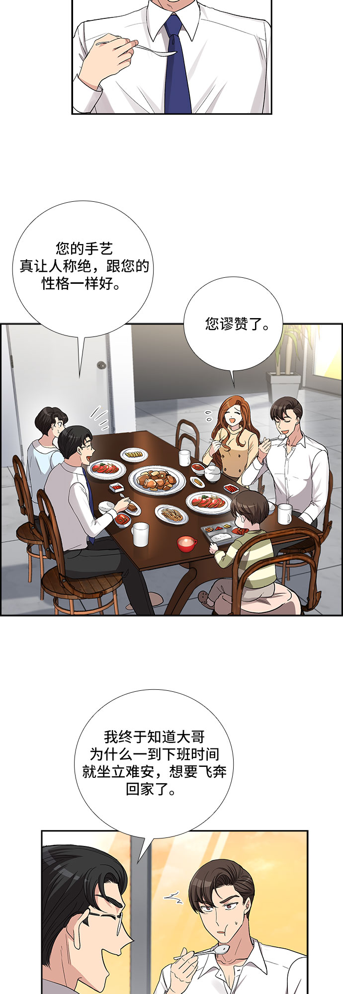 [第40话] 你就是幸福（3）1
