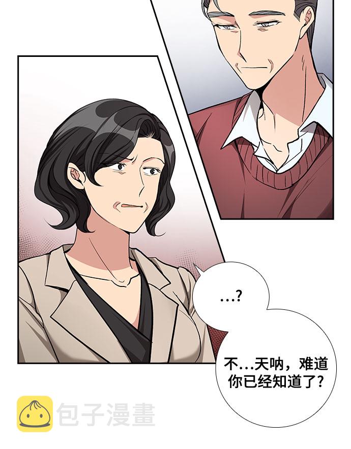 [第49话] 就让我静静地抱着你（3）25