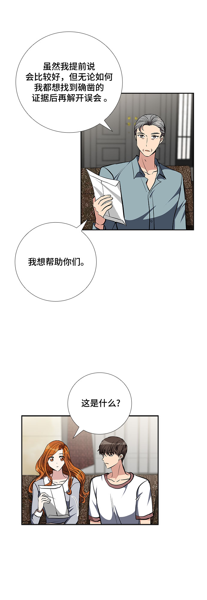 [第84话] 上天的礼物（2）26