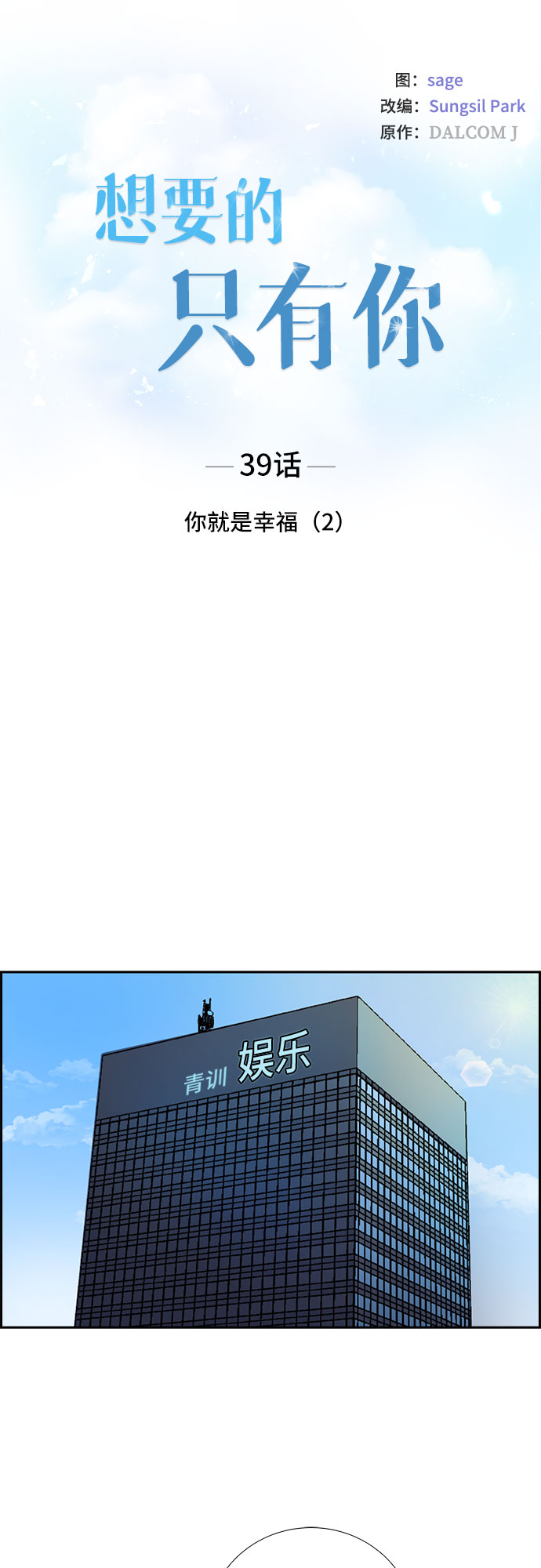 [第39话] 你就是幸福（2）7