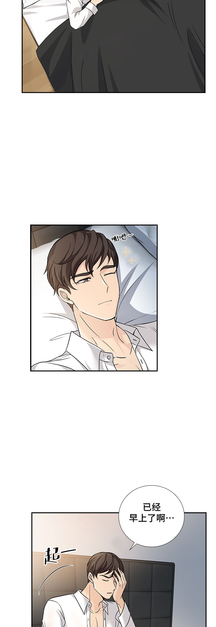 [第14话] 无法拒绝的诱惑（2）29