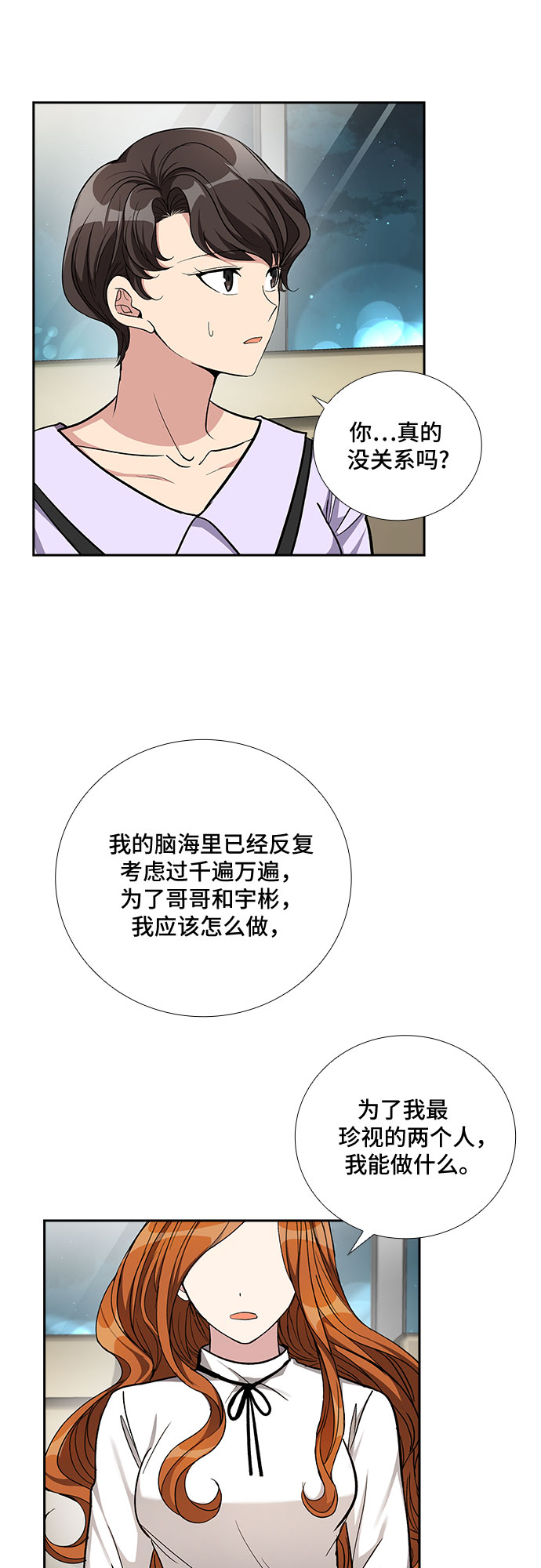 [第53话] 丑闻（2）17