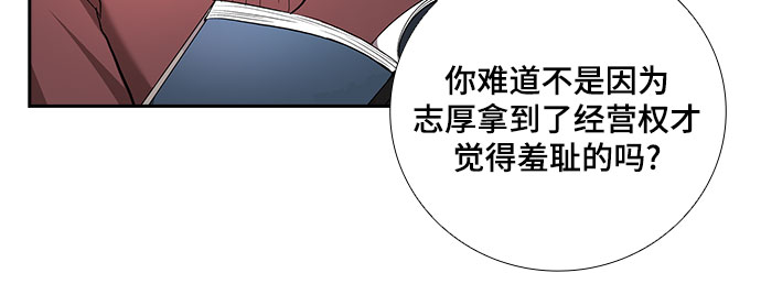 [第49话] 就让我静静地抱着你（3）13