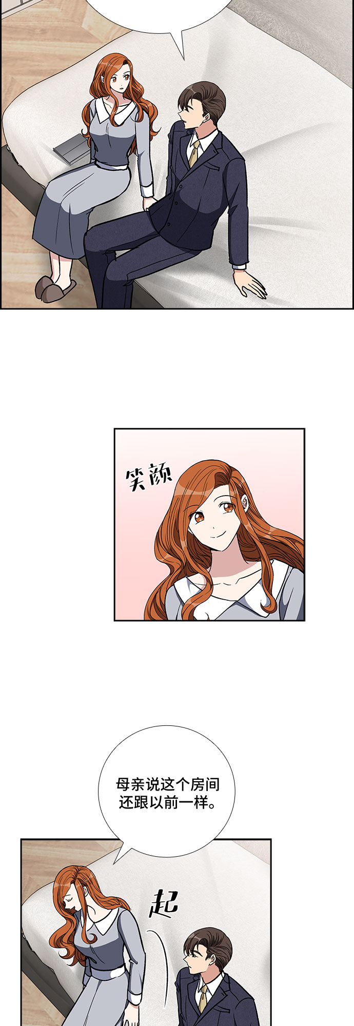 [第83话] 上天的礼物（1）12