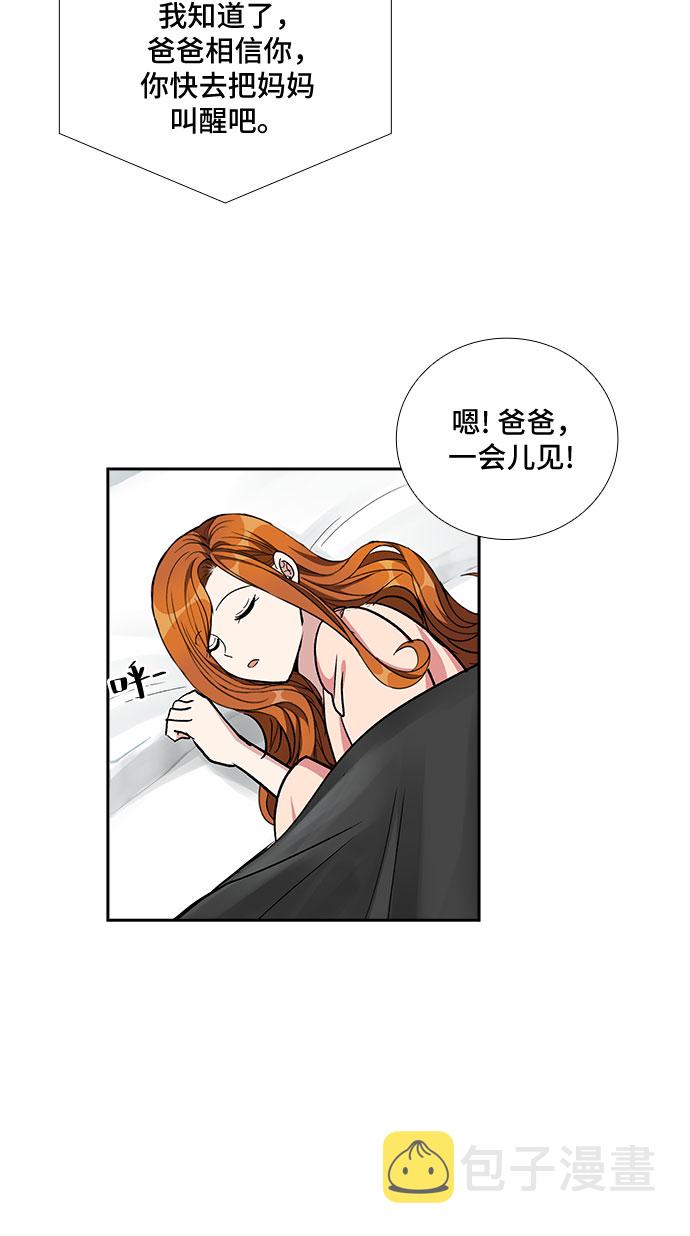 [第97话] 献给你的小夜曲（1）5
