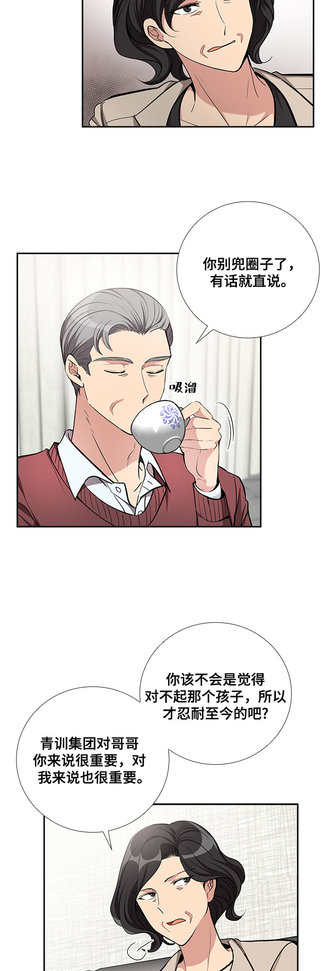 [第49话] 就让我静静地抱着你（3）23