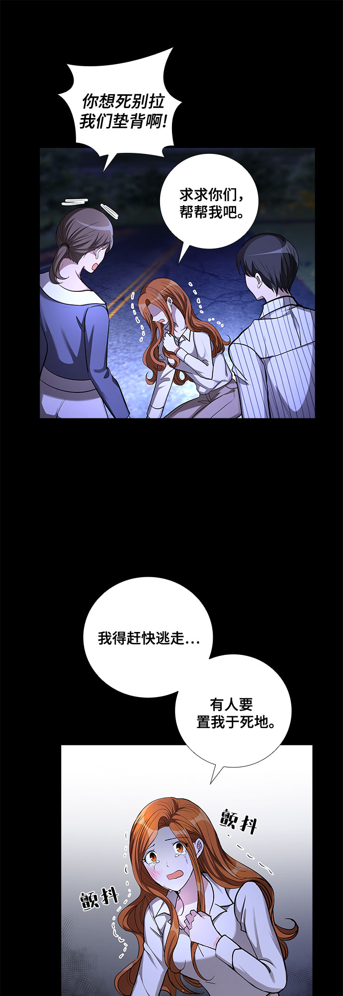 [第58话] 热烈的拥抱（3）8