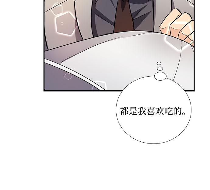 [第9话] 大酱汤和春野菜（1）35