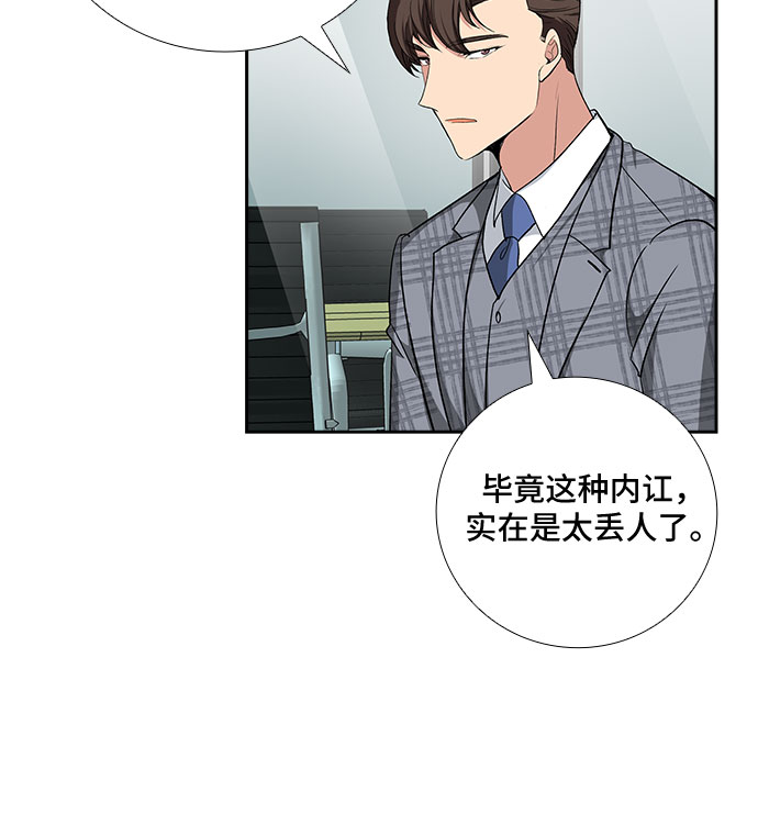 [第72话] 制造回忆（3）19