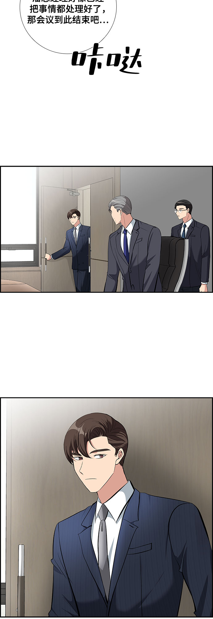 [第61话] 世纪罗曼史（3）7