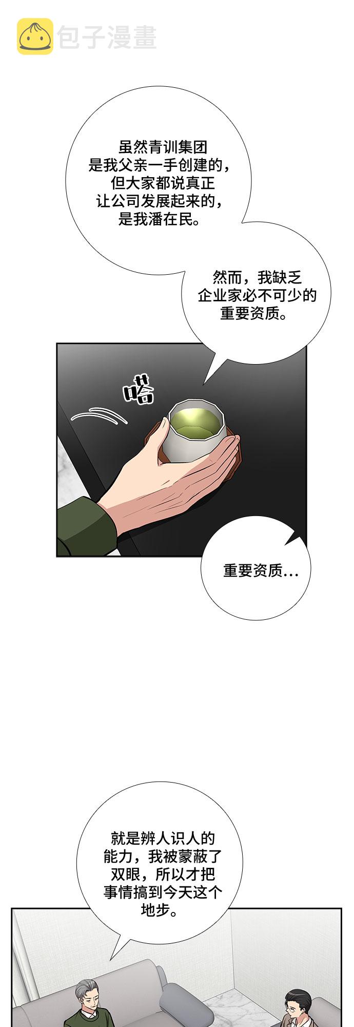 [第71话] 制造回忆（2）13