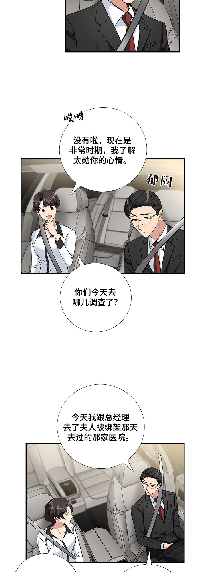 [第66话] 看到的不是全部（4）19