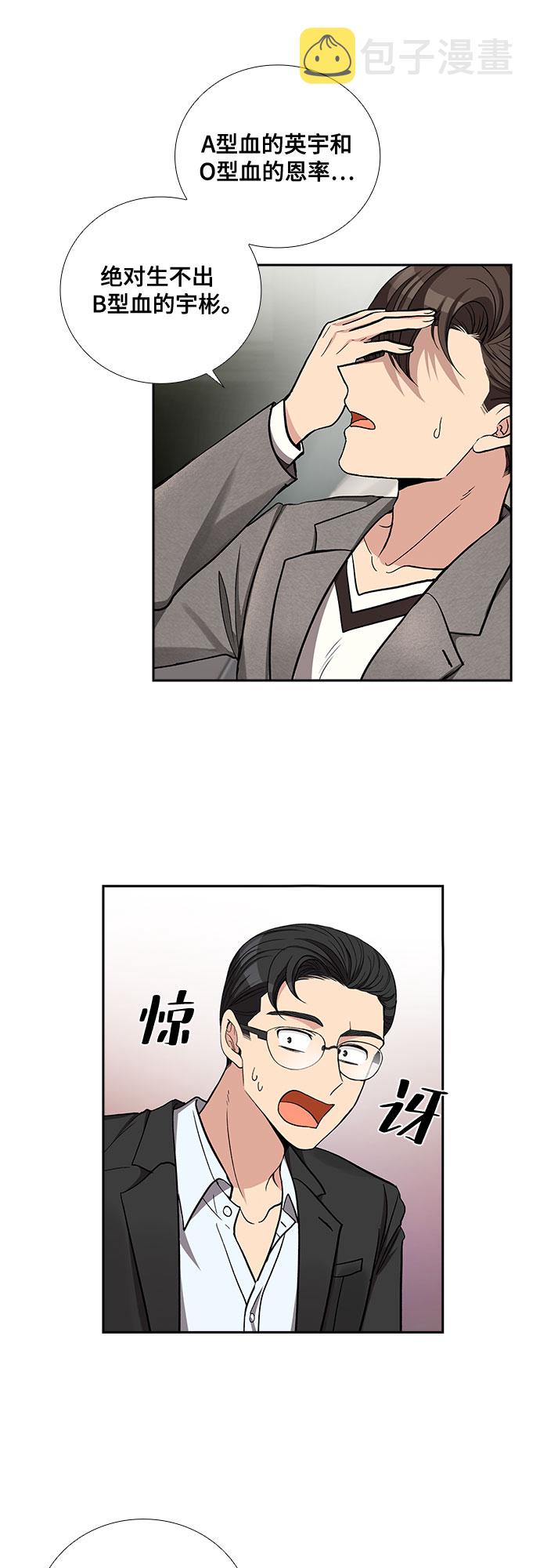 [第43话] 散落的拼图（3）31