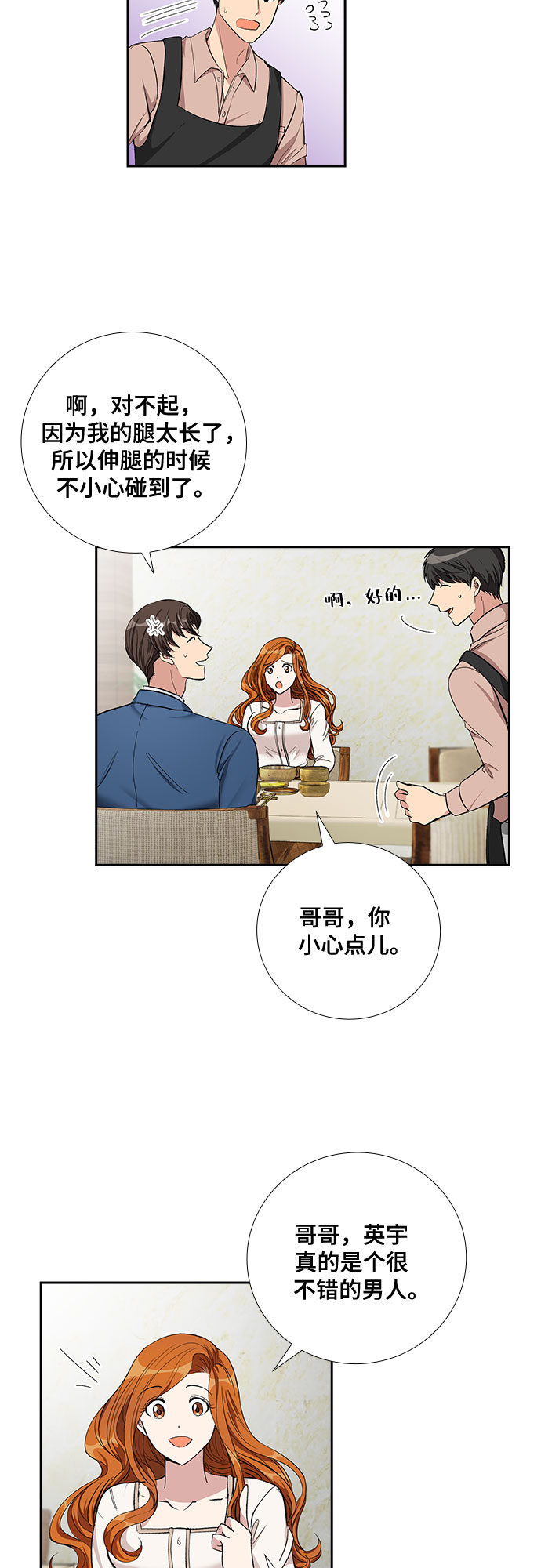 [第64话] 看到的不是全部（2）34