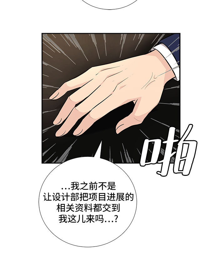 [第30话] 那个男人的告白（2）5