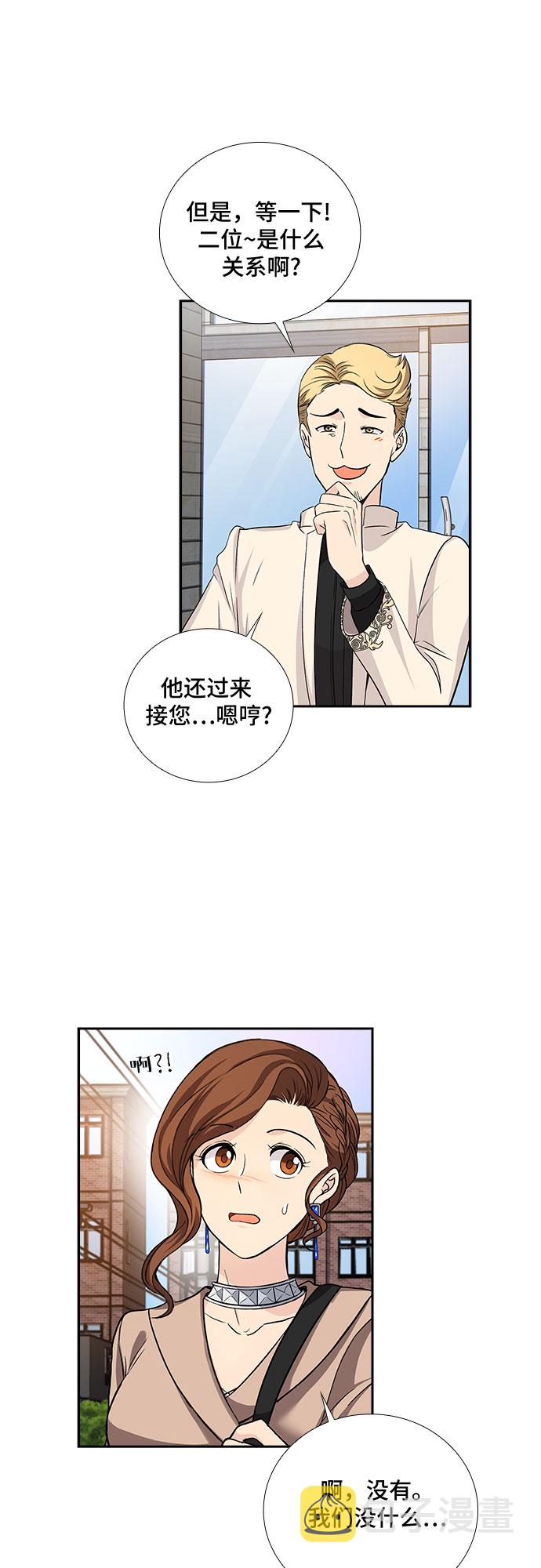 [第13话] 无法拒绝的诱惑（1）9
