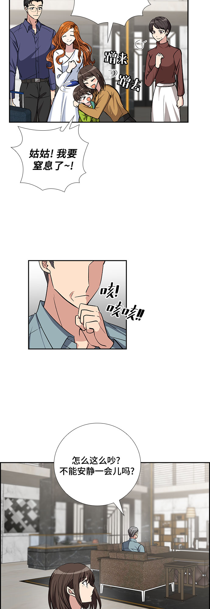 [第82话] 妻子的诱惑（4）10