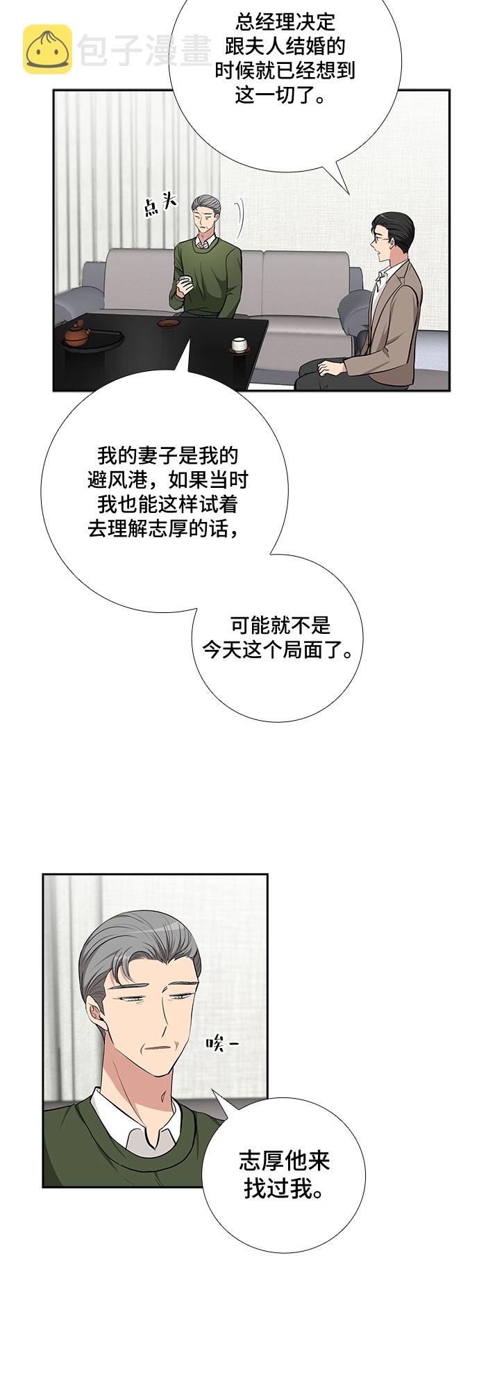 [第71话] 制造回忆（2）11