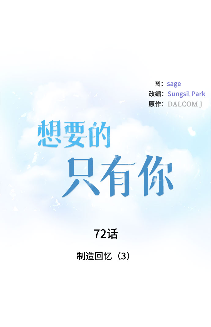 [第72话] 制造回忆（3）7