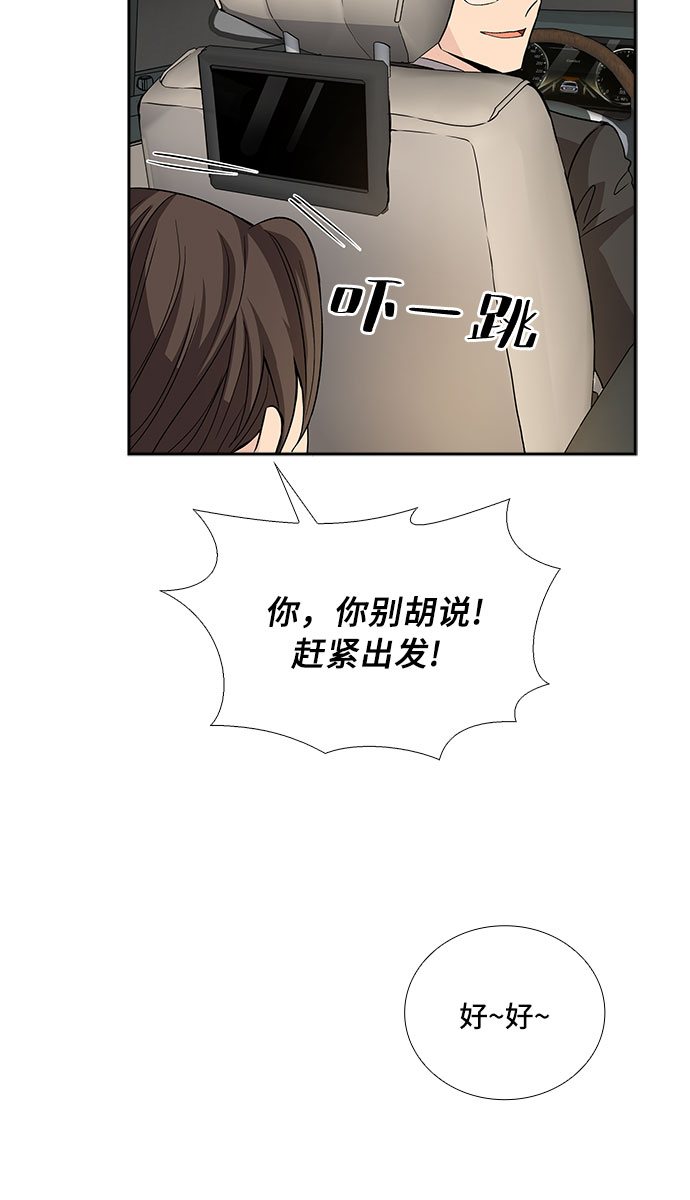 [第16话] 酒後吐真言（1）9