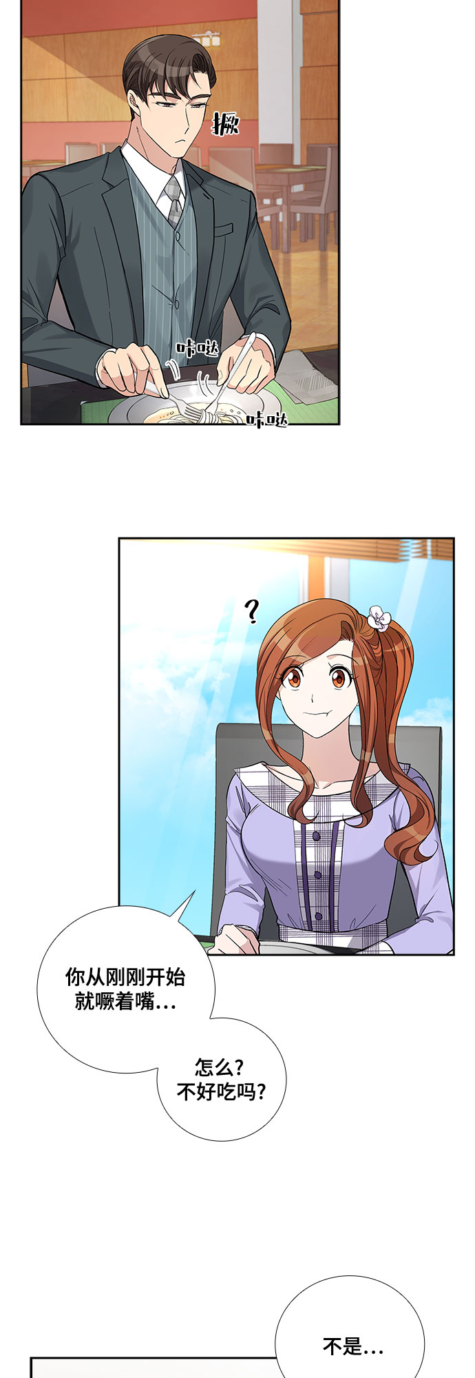 [第41话] 散落的拼图（1）10