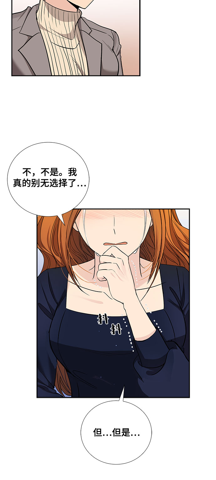 [第27话] 因爲我要完全动摇你（3）4