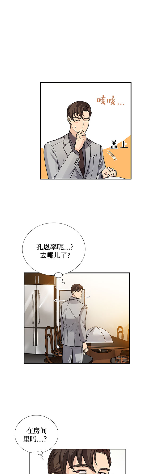 [第10话] 大酱汤和春野菜（2）2