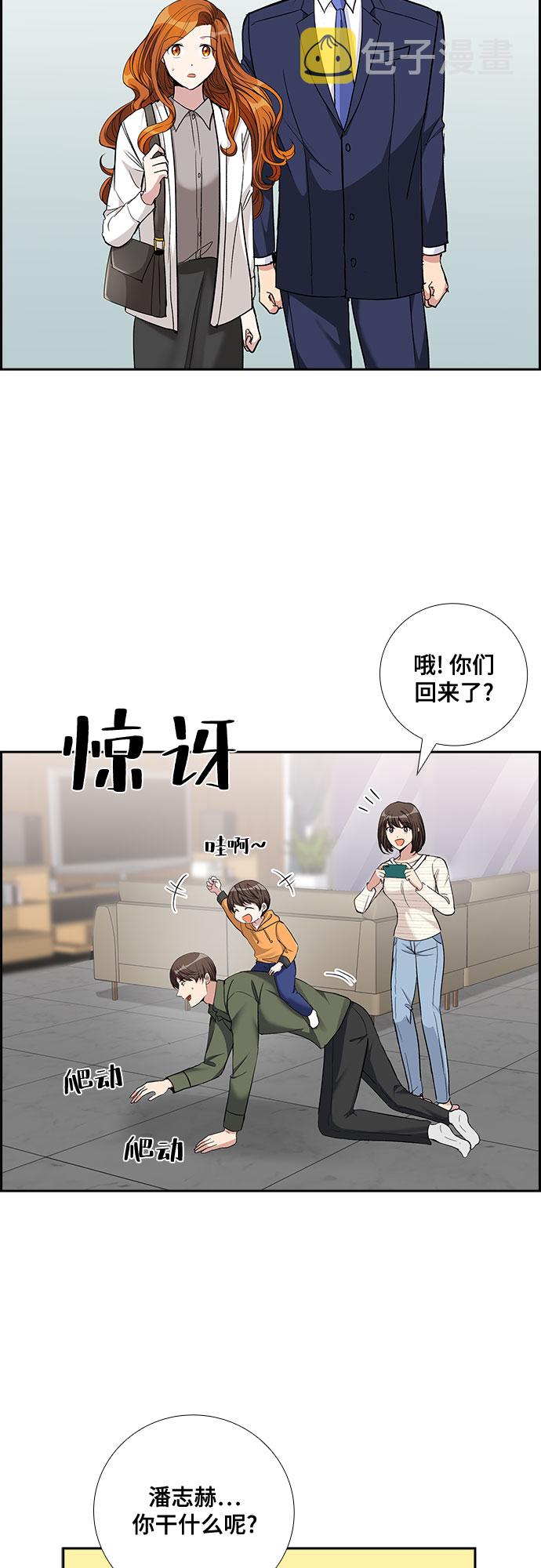[第69话] 虚假的事实（3）24