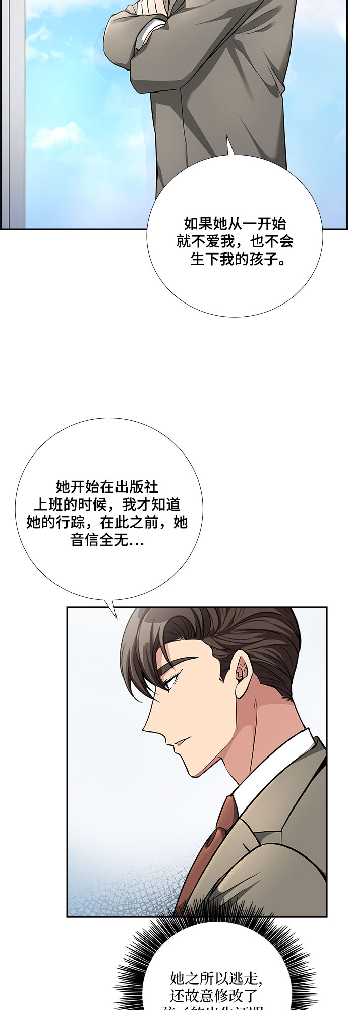 [第48话] 就让我静静地抱着你（2）9